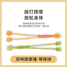 地摊货源拍打颈肩敲打双响锤敲打穴位老头乐不求人带痒痒挠