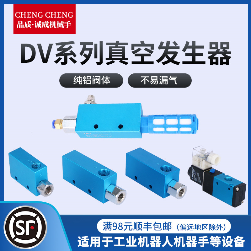气动元件 真空发生器 真空发生 EV系列电磁阀3V210
