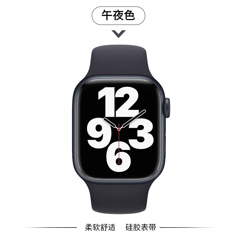 Aplicable iWatchs11 silicona s10 generación de hombres y mujeres s9 deportivo s8 verano 8 transpirable s7 sensación avanzada 3 nuevo