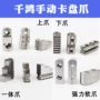 千岛千鸿三爪手动卡盘