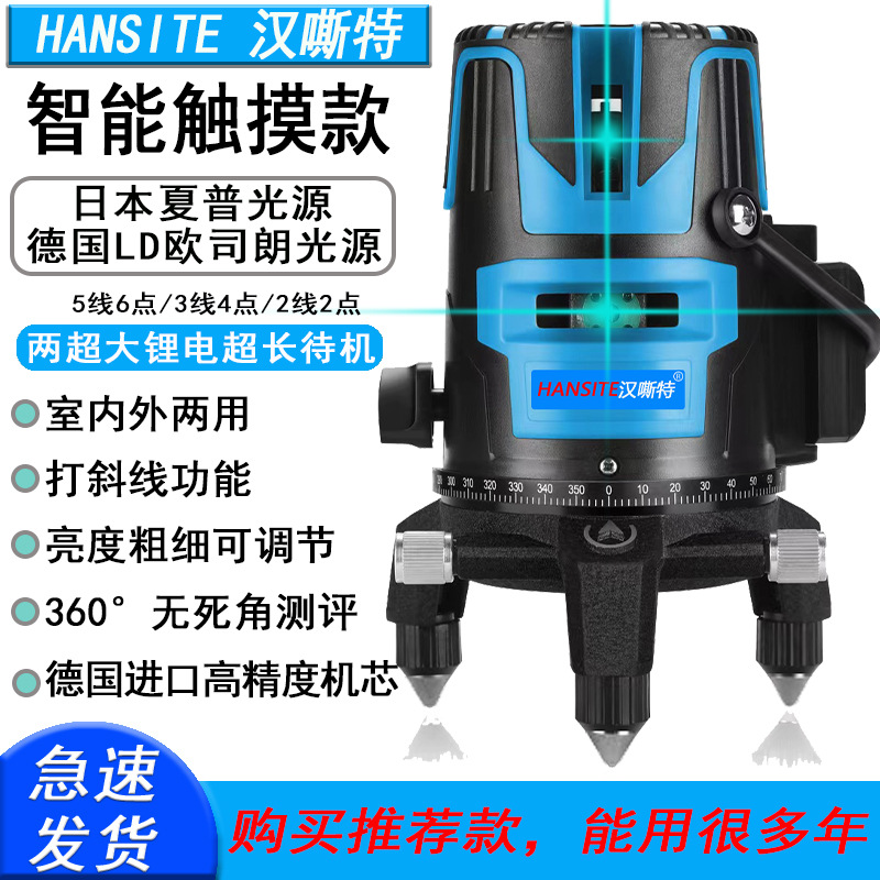红外线绿光水平仪激光蓝光2线5线强光高精度自动调平打线平水仪