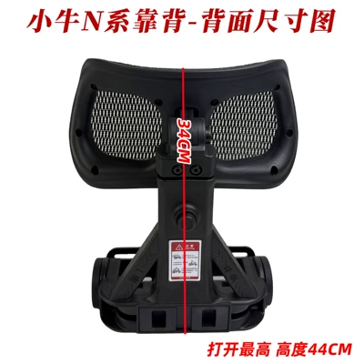 Xiaoniu N series electric scooter backrest, thickened and wear-resistant rear seat cushion, modification accessories wholesale (Electric car rear backrest) - xiaoniu-n-seriesbackrest-black