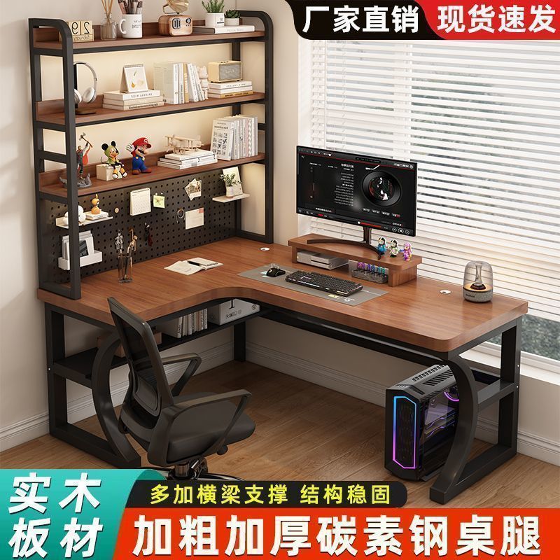 实木转角电脑桌一体学生电竞桌拐角办公桌子卧室家用台式书桌书架|undefined