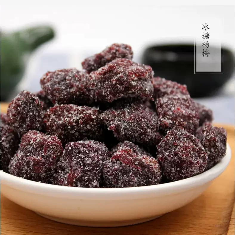 冰糖杨梅OEM贴牌代加工大粒杨梅干蜜饯果干蜜饯休闲零食散装批发