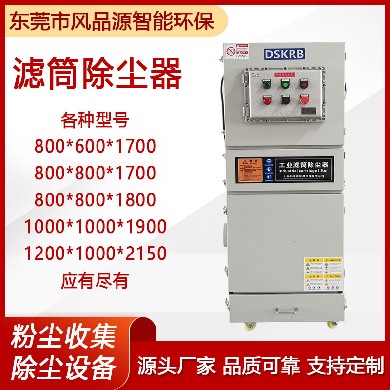 移动式滤筒集尘器自动脉冲除尘器打磨抛光除尘设备柜式工业吸尘器