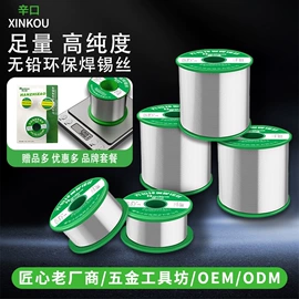 电烙铁;焊丝;烙铁头烙铁咀