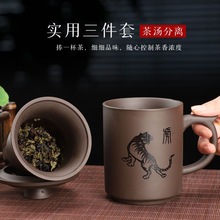 紫砂办公杯个人带盖十二生肖主人姓氏杯茶水分离杯办公室礼盒包邮