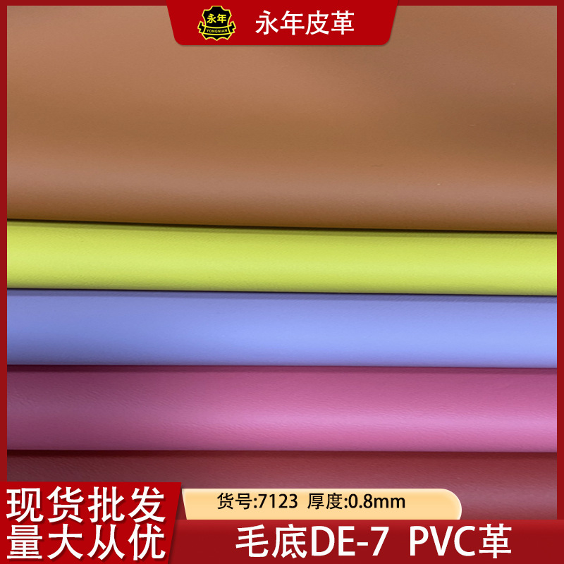 ֻPVCƤDE7·ɳε类ëDE7