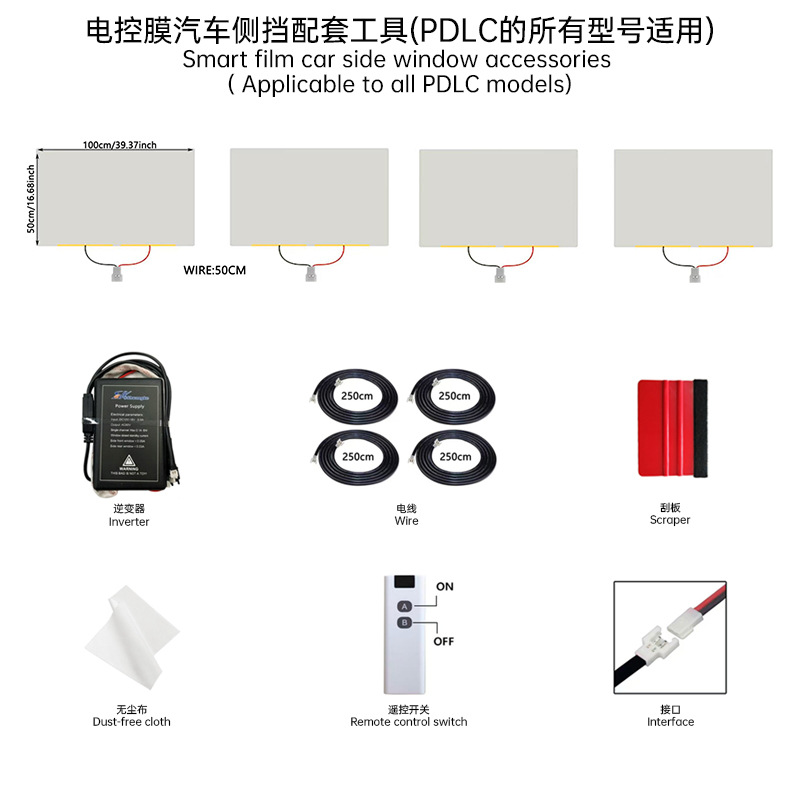 Car Window Electronically Controlled Film Intelligent Electronically Controlled Atomized Glass Film Electrified Atomized Pdlc Electronically Controlled Glass Film