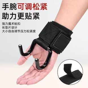 Pull-Up Assist Hook Weightlifting Hook Wrist Support Anti-Slip Deadlift Hook Hand Guard Deadlift Grip Wrist Support Assist Belt