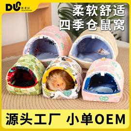 其他小宠用品;仓鼠窝、笼;兔子窝、笼