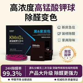 甲醛清除剂;竹炭包;祛螨剂