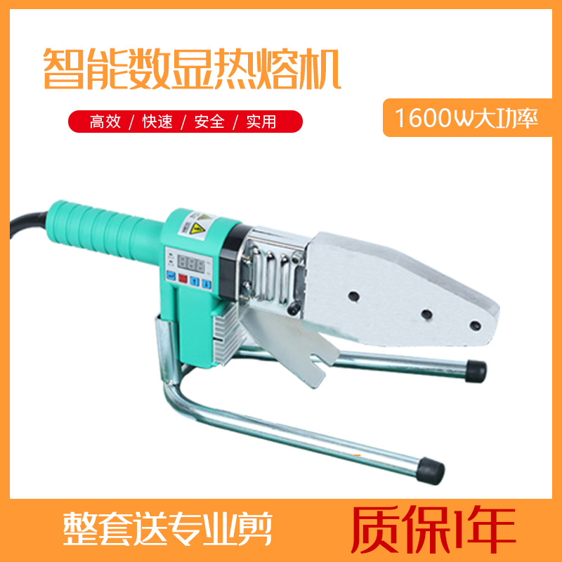 公元ppr热熔器数显20-63塑焊机大功率熔接pe家装工程烫机模头电动