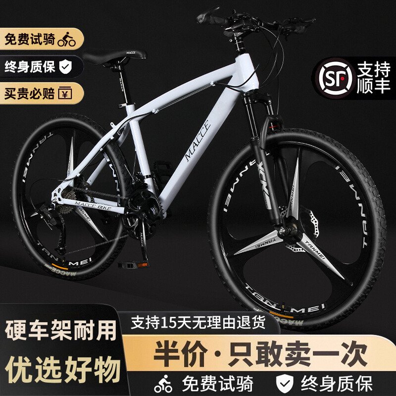 Mountain Bike Men's Variable Speed Bicycle New Labor-Saving Off-Road Road Racing Work Riding Adult Adult Student Female