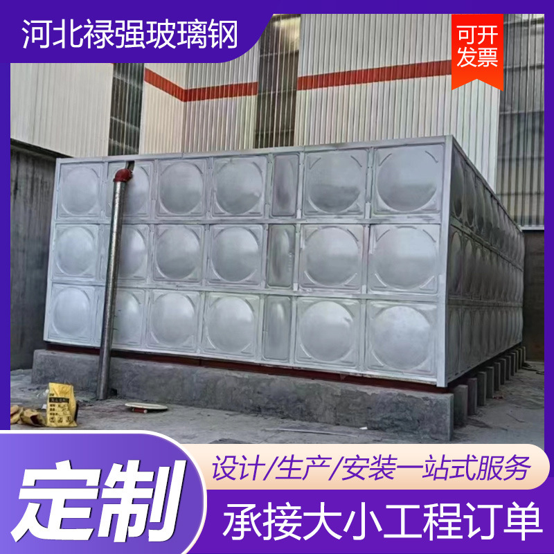 304不锈钢水箱不锈钢消防焊接水箱 玻璃钢保温模压水箱生产厂家