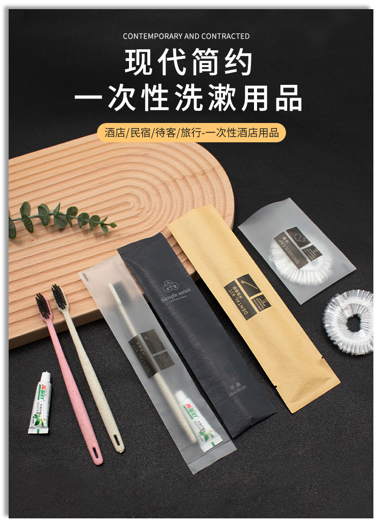 酒店用品详情_02