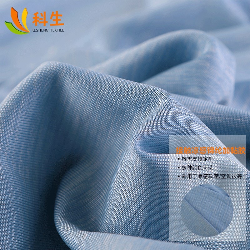 0640K锦涤接触凉感云彩汗布175g (5).jpg