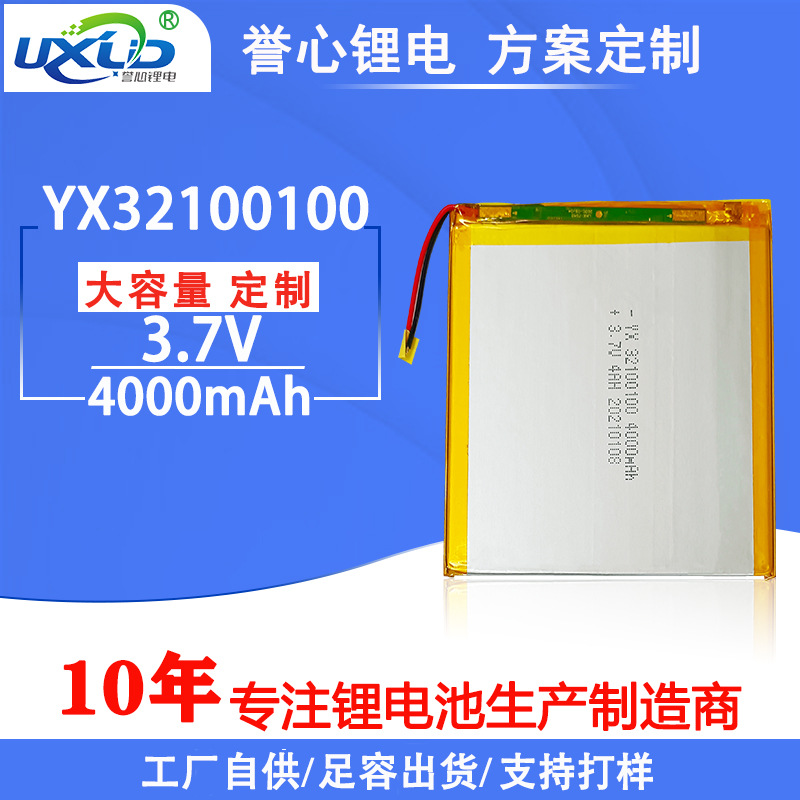3mm超薄锂电池30100100 3.8V大容量笔记本DIY平板电脑品牌锂电池