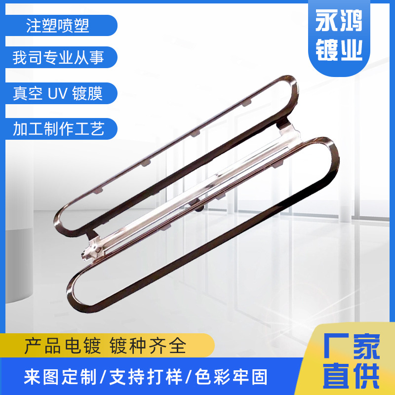 炒锅配件喷塑表面加工处理厂家工艺处理UV镀膜锅柄镶嵌长圈真空