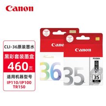 ����ԭ�b PGI-35BK/CLI-36C 35B��36C�� �m�� IP100/IP110ī��