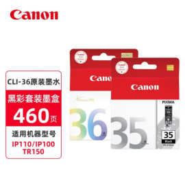 佳能原装 PGI-35BK/CLI-36C 35B黑36C彩 适用 IP100/IP110墨盒