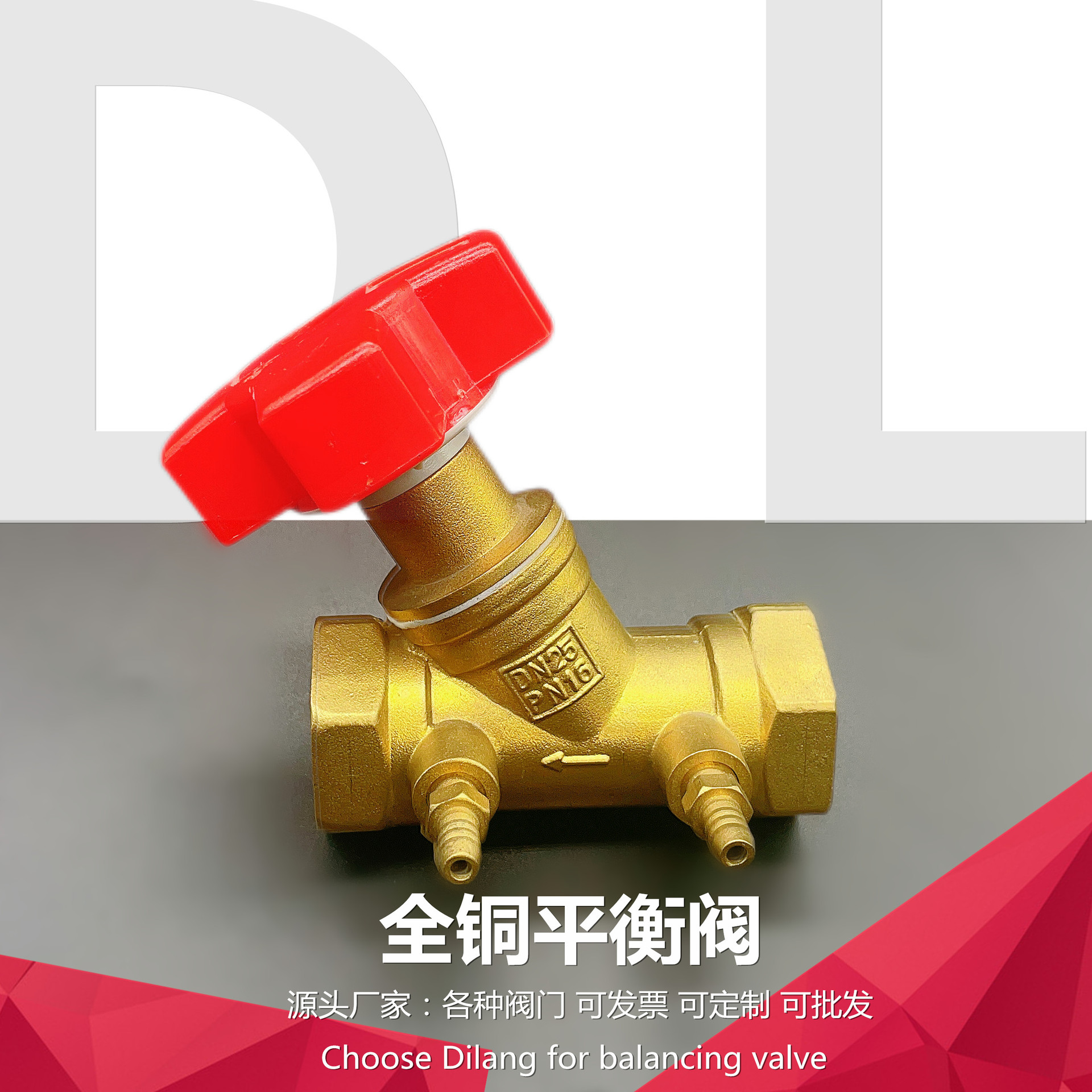 全铜平衡阀黄铜静态暖气水务阀门流量控制阀双位调节阀数字显示