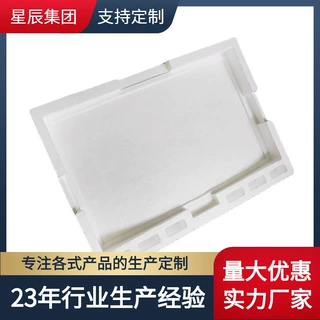 EPP抗静电泡沫箱 防震白色泡沫板 电子产品显示器屏周转箱定制