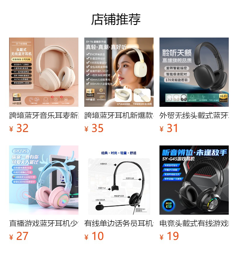 预览状态下无法点击,发布后,可点击跳转到对应的商品页面