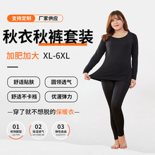 加肥加大双面舒适打底秋衣秋裤冬季特大码高弹力透气内衣套装女