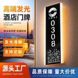 铝合金门号牌酒店客房创意门牌包箱轻奢门牌号竖款铝合金发光门牌