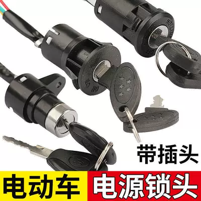 Helmet lock, Lock, Small Head Lock, Power
