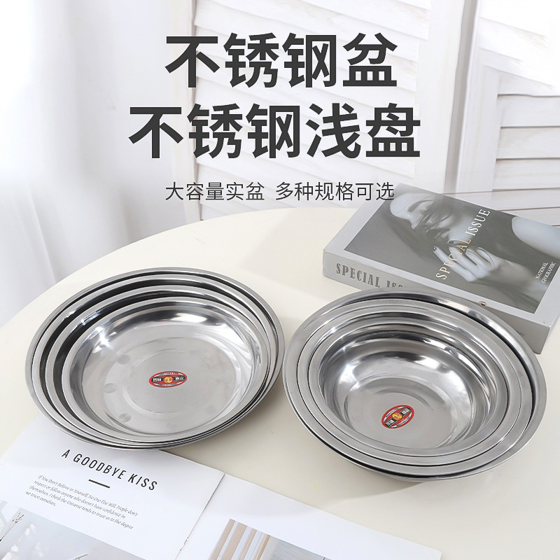 20cm stainless steel basin commercial stainless steel shallow plate…