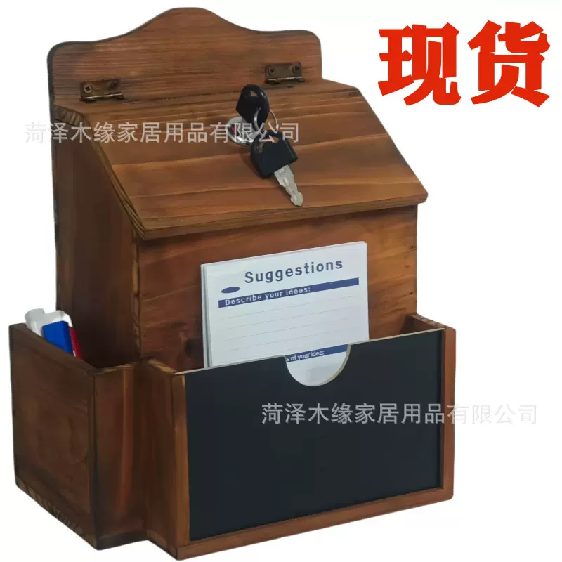 跨境壁挂式木质信件箱邮件箱实木投票意见箱木质带锁建议箱募捐箱