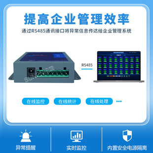 J8 System Workstation Xunpeng Management Software Alarm Workshop E Monitor Sd Anti-Static Online Sound and Light Monitoring G3