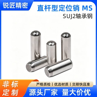 冲压模具用零件用标准直杆型定位销MS规格齐全螺纹高硬度定位销