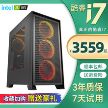 高配酷睿i7 3A游戏设计直播电竞组装电脑海景房台式电脑主机全套