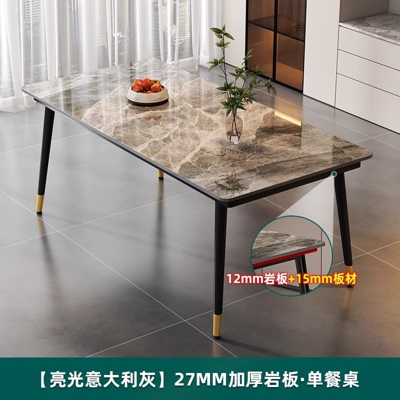 岩板餐桌椅组合家用小户型哑光加厚饭桌现代简约轻奢亮面亮光桌子|undefined