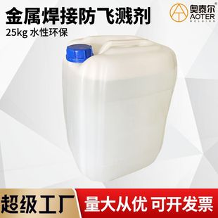 ��Ͱ���w�R��������25����Ͱ�b�������w�RҺ���ٺ��ӷ��Rˮ�Ը��x