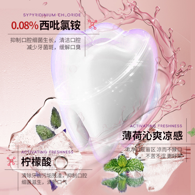 【48小时内发货】后美博士西吡氯铵漱口水清洁口腔去牙渍清新口气|undefined