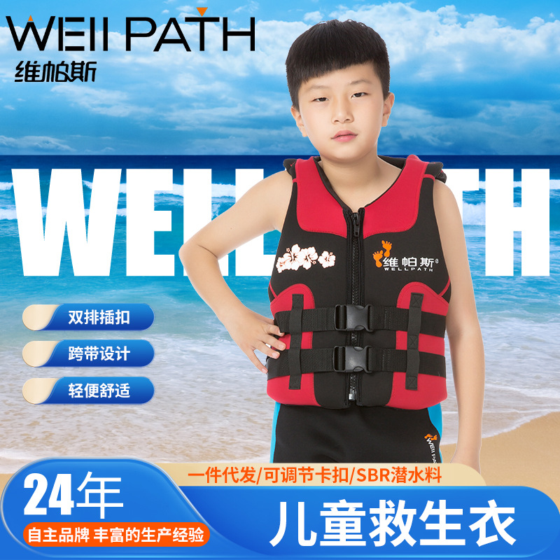 儿童游泳背心马甲户外戏水防汛安全救生衣免充气船用浮潜救生衣