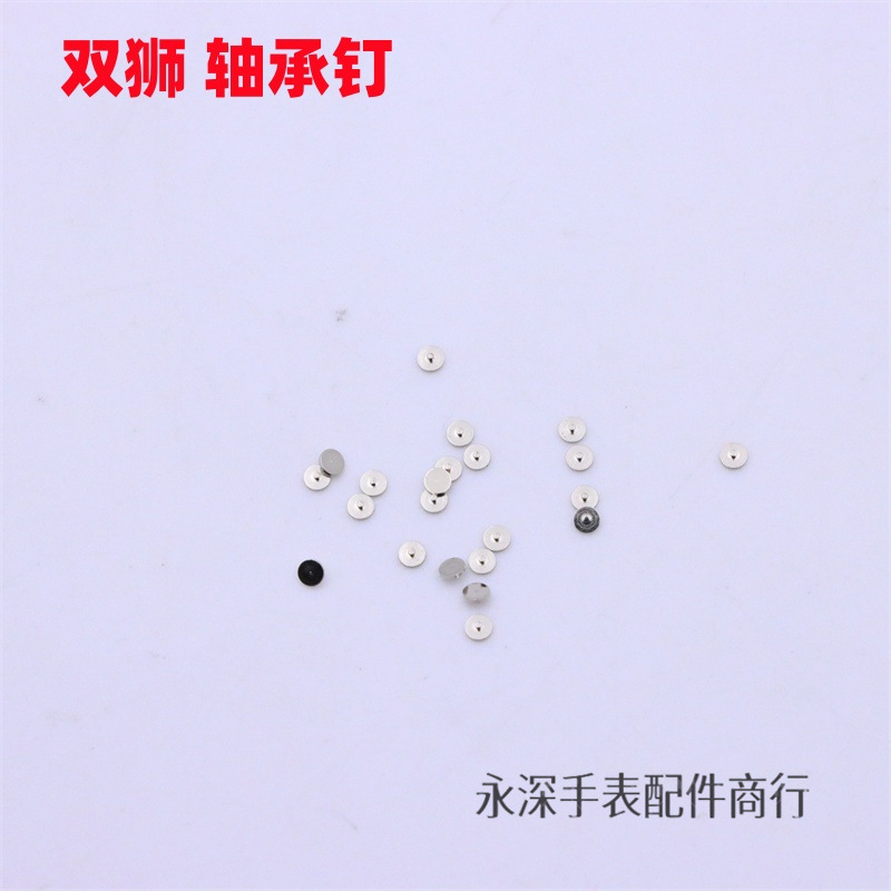 Watch Movement Accessories Double Lion Automatic Shaft Screw 46941 46943 Automatic Bearing Nail Automatic Bearing Ding