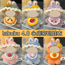 labubu4.0心底密码娃衣拉布布四代衣服帽子手工可爱装饰玩偶配饰