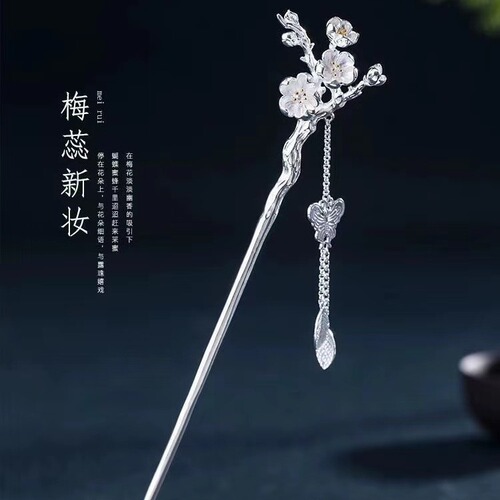 Silver-plated hairpin plum blossom hairpin hairpin retro style tassel sterling silver ancient hairpin headdress