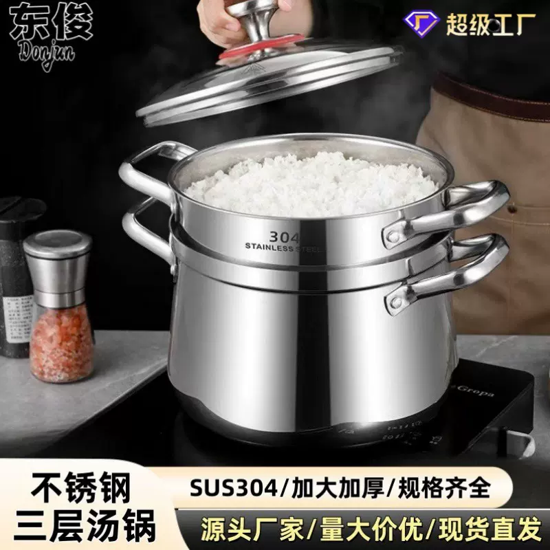 定制三层钢汤锅带蒸笼家用双耳汤锅304蒸锅煮泡面热奶锅汤蒸锅