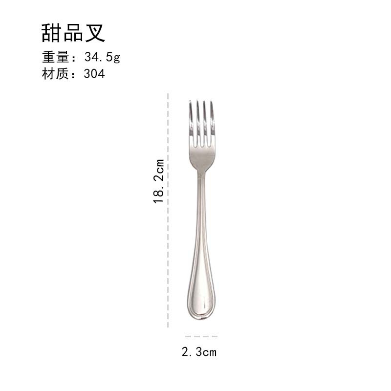 C304-더블라인 디저트 포크