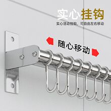 加厚304不锈钢挂钩架刀架挂墙收纳勺子铲子菜板厨房壁挂架免打孔