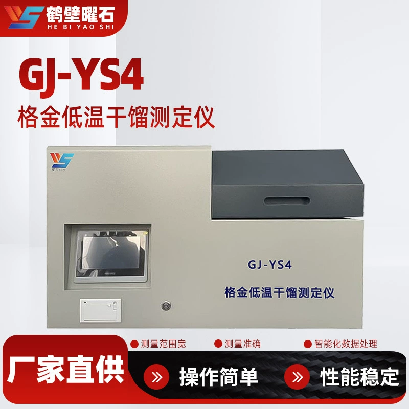 Индивидуальные сетки, золотой тестер низкотемпературной дистилляции, лабораторный лабораторный прибор, высокоточный измерительный прибор, производитель источника