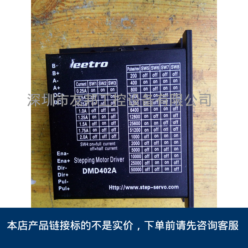 原装 乐创驱动器DMD402A 非实价议价
