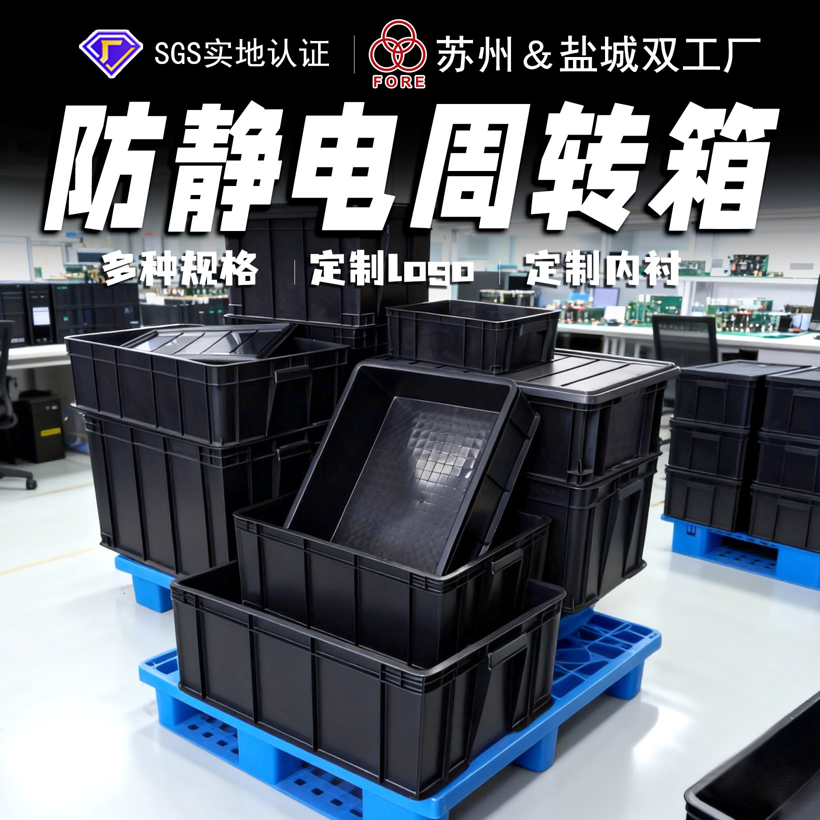 Caja de rotación antiestática negra con cubierta gran cesta de transporte de plástico industrial para taller libre de polvo para logística de fábrica electrónica