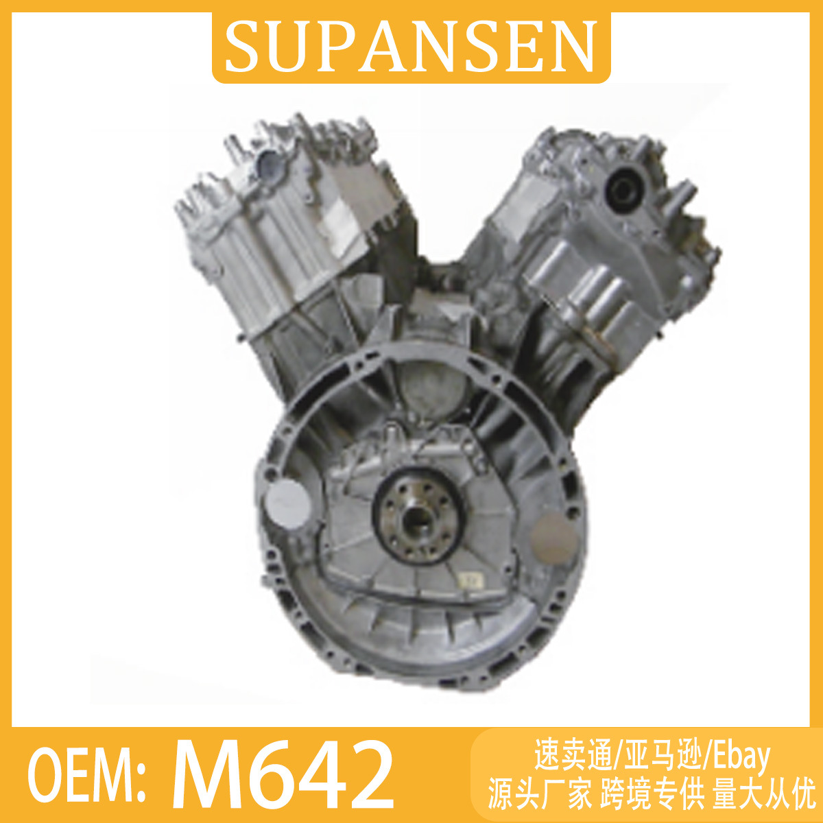 M642 engine, suitable for Mercedes-Benz W164 ML350, complete engine assembly for automobiles